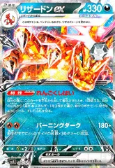 2025年最新】006 リザードンの人気アイテム - メルカリ