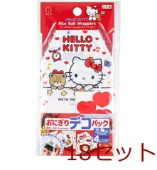 ハローキティ おむすび型ストラップ2個セット うめ＆わかめ 激レア