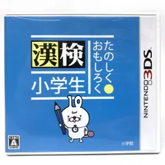 3DS ソフト たのしく おもしろく 漢検 小学生 ※現状品/動作未確認【津山店】