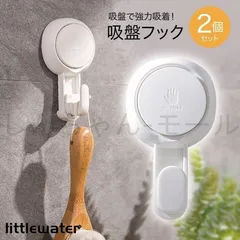 【新品・未使用】 超強力 吸盤 フック 強力 4個セット プッシュ式 吸着 防水