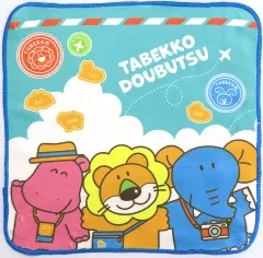 【中古】タオル・手ぬぐい かばさん＆らいおんくん＆ぞうさん 旅のおともタオルコレクション 「一番くじ たべっ子どうぶつ ～Tabekko Travel Collection～」 G賞