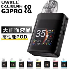 電子タバコ タール ニコチン0 UWELL Caliburn G3 PRO KOKO 持ち運び シーシャ 電子タバコ ベイプ 使い捨て 本体 ユーウェル カリバーン G3 プロ ココ カリバーン G3 PRO POD ポッド 水蒸気 おすすめ 禁煙 コンパクト