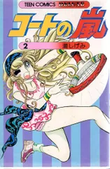 貴重✳️少女漫画『週刊少女コミック 1970年5月17日号(創刊5号)』灘しげみ… 貴重✳️少女漫画『週刊少女コミック 1970年5月17日号(創刊5