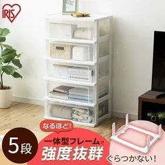 【公式】チェスト 5段 ランドリーチェスト おしゃれ アイリスオーヤマ 北欧 タンス 収納 収納ケース 引き出し 衣類収納 リビング ワイドチェスト 新生活 NSW-545のサムネイル