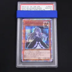 2025年最新】屋敷わらし 20th psa10の人気アイテム - メルカリ