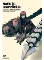 【中古】NARUTO ナルト 疾風伝 風影奪還の章 六【訳あり】b48276【レンタル専用DVD】