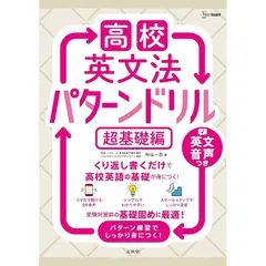 【中古】 基礎英語パターン　９１７ 中古】 基礎英語パターン 917 基礎英語パターン917 / 古本