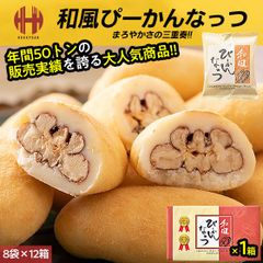 ピーカンナッツ サロンドロワイヤル ぴーかんなっつ ちょこ チョコレート 和風 104g（8袋入り） ギフト