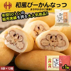 ピーカンナッツ サロンドロワイヤル ぴーかんなっつ ちょこ チョコレート 和風 104g（8袋入り） ギフト  ホワイトデー お返し 個包装 2026のサムネイル