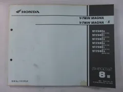HONDA V-TWIN MAGNA 250サービスマニュアル 3冊 ホンダ(HONDA)|サービスマニュアル V-ツイン マグナ|HARDOFFオフ
