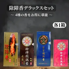 ☆特選ご奉仕☆天然植物香料♡白檀使用【180-210本入☆除障香『高級檀