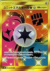 ユニットエネルギー　UR 10枚セット 2025年最新】ユニットエネルギー urの人気アイテム - メルカリ