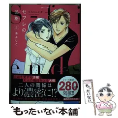 2025年最新】S-friends ~セフレの品格~ の人気アイテム - メルカリ