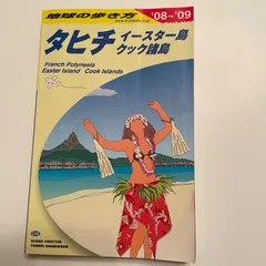 2025年最新】クック諸島の人気アイテム - メルカリ