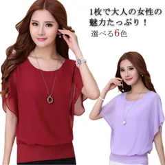 【送料無料】ブラウス レディース 半袖 フリル袖 シャツ 無地 レース フリル袖カットソー シンプル クルーネック ゆったり Uネック レディース 春 夏 秋 結婚式 パーティー 二次会 トップス フ#kmr662