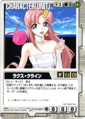 2025年最新】ガンダムウォー ラクスの人気アイテム - メルカリ