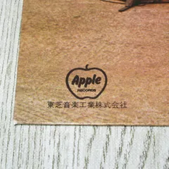 EPレコード　ジャケ表は音工・裏はEMI印刷　ビートルズ　イエロー・サブマリン　AP-4206 I￥700　BEATLES　YELLOW SUBMARINE