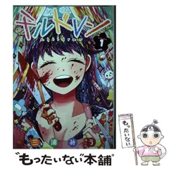 2025年最新】チルドレン 三浦みうの人気アイテム - メルカリ