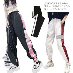 (送料無料)全16タイプ ジャージパンツ レディース ジャージ サルエルパンツ ジョガーパンツ ズボン スウェットパンツ ダンスパンツ サイドライン ストレッチ ウエストゴム 部屋着 ルームウェア ジ#tgbt107