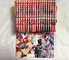 コミックセット　トリアージX1-20巻セット　佐藤ショウジ　ドラコンコミックスエイジ