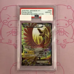 2025年最新】ホウオウ sr psa10の人気アイテム - メルカリ