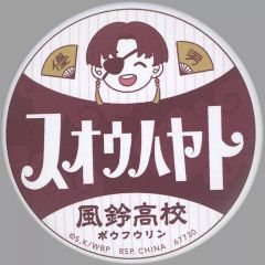 [중고] 배지·핀즈 소스라 하야히(데포르메) 캔 배지 [이치반 쿠지 WIND BREAKER -거리의 영웅과 축제 때-] H상