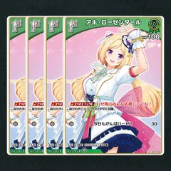 2025年最新】アキ・ローゼンタール ホロカの人気アイテム - メルカリ