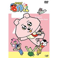 あはれ！名作くん 11/12 2本セット DVD - メルカリ