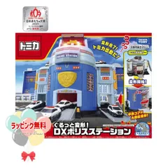 2025年最新】DXサウンドポリスステーションの人気アイテム - メルカリ