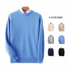 メンズ ニット クルーネック 秋服 ニット 春服 ニットセーター メンズニット メンズセーター カシミヤタッチ 無地#sjxjz492