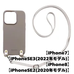 【新品未使用】iPhone SE 第3世代 第2世代 8/7  TPU カバー(くすみグレー/ホワイト)myones くすみ 斜めがけ スマホショルダー zmyones002-ps1-st23-iphone7-gy-wh