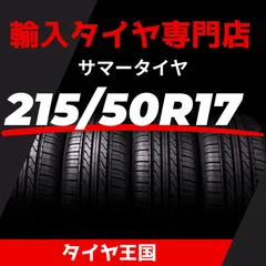 2024年最新】215/45r17 スタッドレスの人気アイテム - メルカリ