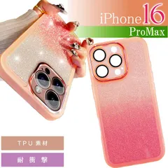 iPhone16ProMax ケース ピンク グラデーションラメ TPU ソフト iPhone16ProMaxケース おしゃれカワイイ キラキラ ラメ デザイン SPC042【NKPB】