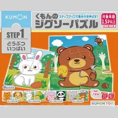 【新着商品】1.5歳以上 2ピース・3ピース・4ピース・6ピース JP-14 子供ジグソー 知育玩具 どうぶついっぱい STEP1 KUMON くもんのジグソーパズル PUBLISHING) くもん出版(KUMON