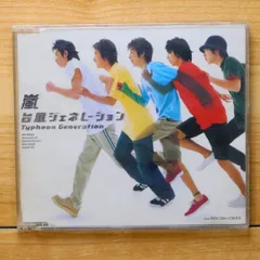国内盤CD★嵐/Arashi■ 台風ジェネレーション 【PCCJ2/4988013135604】J04122
