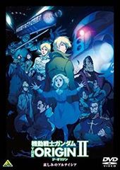 [중고] 기동전사 건담 THE ORIGIN II [DVD]