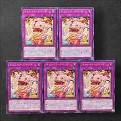 d9遊戯王 ネムレリア 構築済みデッキ メイン＋EX 調整パーツ付 d9遊戯王 ネムレリア 構築済みデッキ メイン＋EX 調整パーツ付