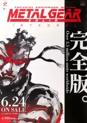 2025年最新】メタルギアソリッド ポスターの人気アイテム - メルカリ