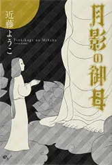 【中古】 あけがたルージュ ２/小学館/近藤ようこ 2025年最新】Yahoo!オークション -近藤ようこ(本、雑誌)の中古品