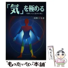 2025年最新】河野十全の人気アイテム - メルカリ