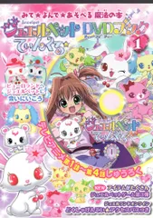 【レア】ジュエルペットてぃんくる⭐︎ DVD 全9巻セット ジュエルペット てぃんくる☆ DVD全巻完結セット - メルカリ