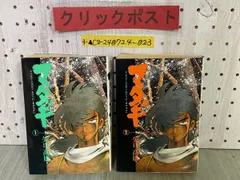 2024年最新】矢口高雄 サインの人気アイテム - メルカリ