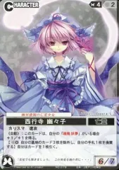 キューズQ 1/8 東方Project 幽冥楼閣の亡霊少女 西行寺幽々子 ふるいちオンライン - ホビー/東方Project/東方プロジェクト