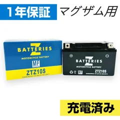 2025年最新】マグザム バッテリーの人気アイテム - メルカリ