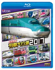 2025年最新】列車大行進ブルーレイの人気アイテム - メルカリ