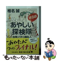 2023年最新】怪しい探検隊の人気アイテム - メルカリ