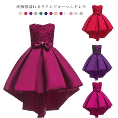 ピアノ発表会 ドレス 子供ドレス 110cm 120cm 130cm 140cm 150cm 演奏会 七五三 誕生日 クリスマスパーティー サテン フィッシュテールドレス 女の子 百日#choch149679