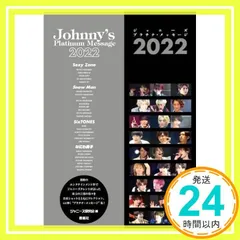 【中古】 教えて！ジャニーズＪｒ． ｖｏｌ．３/鹿砦社/ジャニーズ研究会 20010009784846313890_1.jpg?_ex