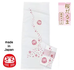 縁起「桜だるま」捺染（なせん）フェイスタオル 日本製 大阪 泉州タオル ロングサイズ/綿100%/記念品/粗品/販促/景品/さくら/魔除け/達磨/ダルマ/和柄