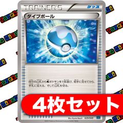 ダイブボール 4枚 ポケモンカード xy エクストラ - メルカリ